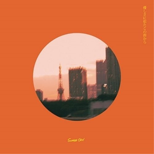 CD】Sunny Girl / 優しさに似たこの街から (CPMM-3) - メルカリ