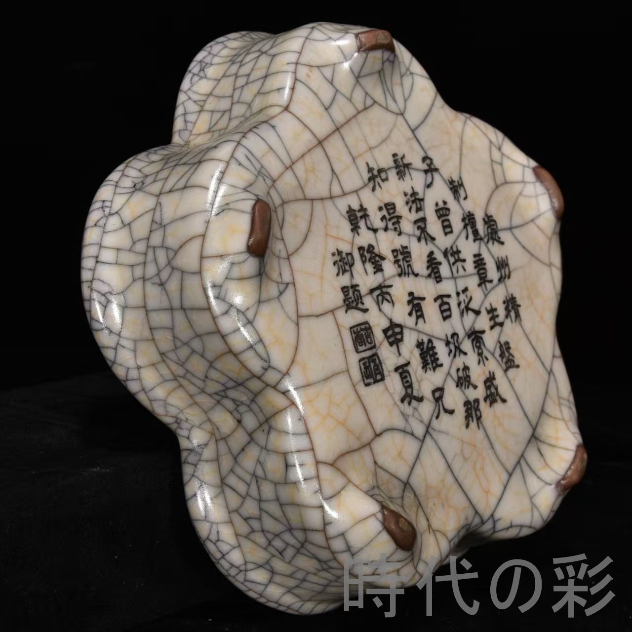 中国古美術【宋時代 哥窯 梅花筆洗】乾隆御題詩紋 官窯 青磁 旧蔵 箱