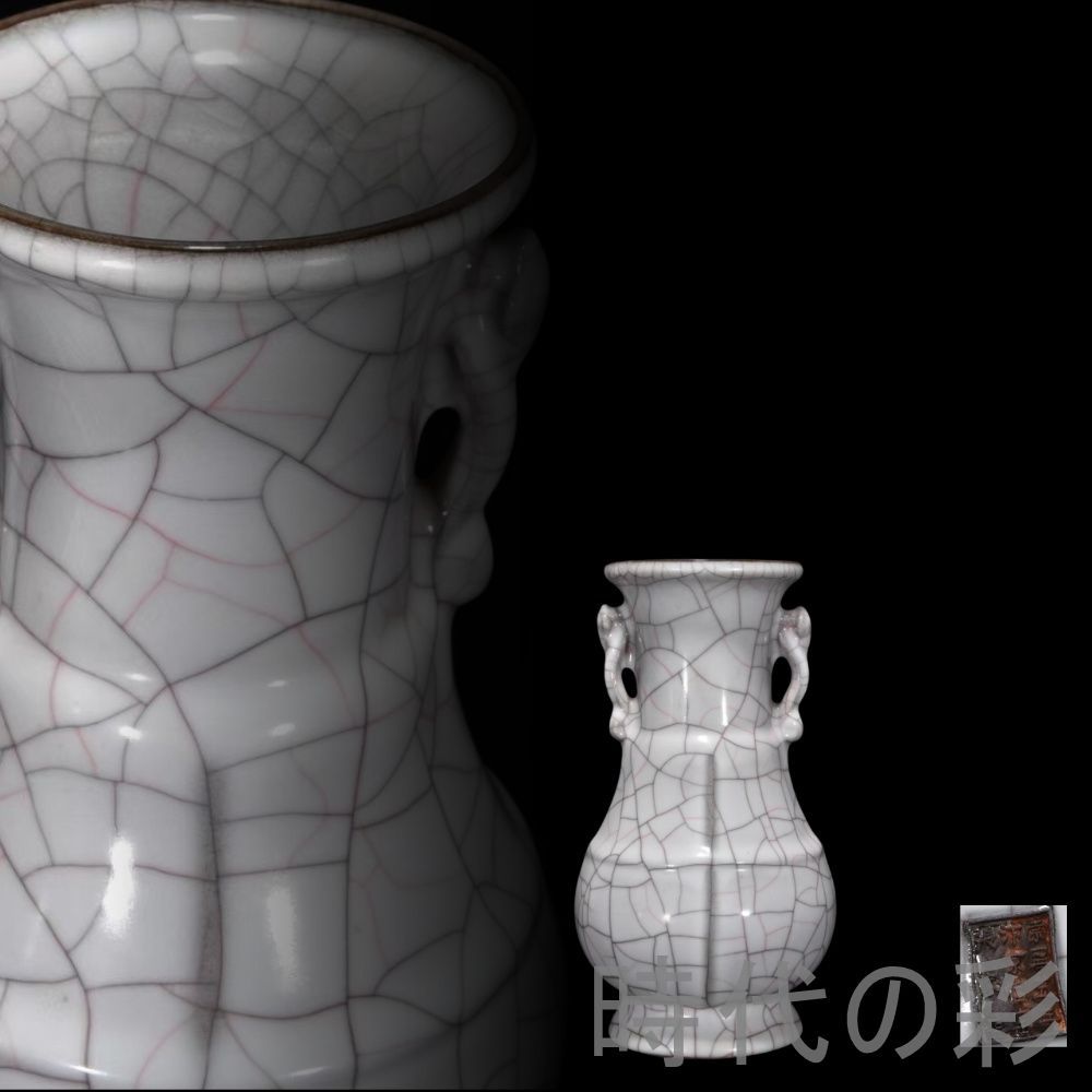 中国古美術【宋時代 官窯 双耳瓶】花瓶 案頭 官窯青磁 飾壺 旧蔵 古