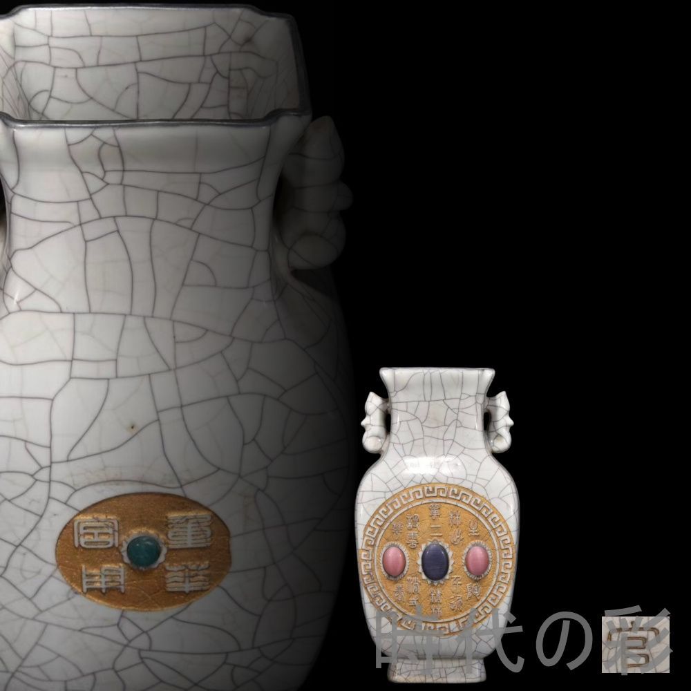 中国古美術 宋時代 官窯 双耳瓶 花瓶 案頭 月白釉 銘紋 宝石嵌 旧蔵 古陶磁器 時代物 陶芸 文房置物 古賞物 骨董品 書道具 古玩