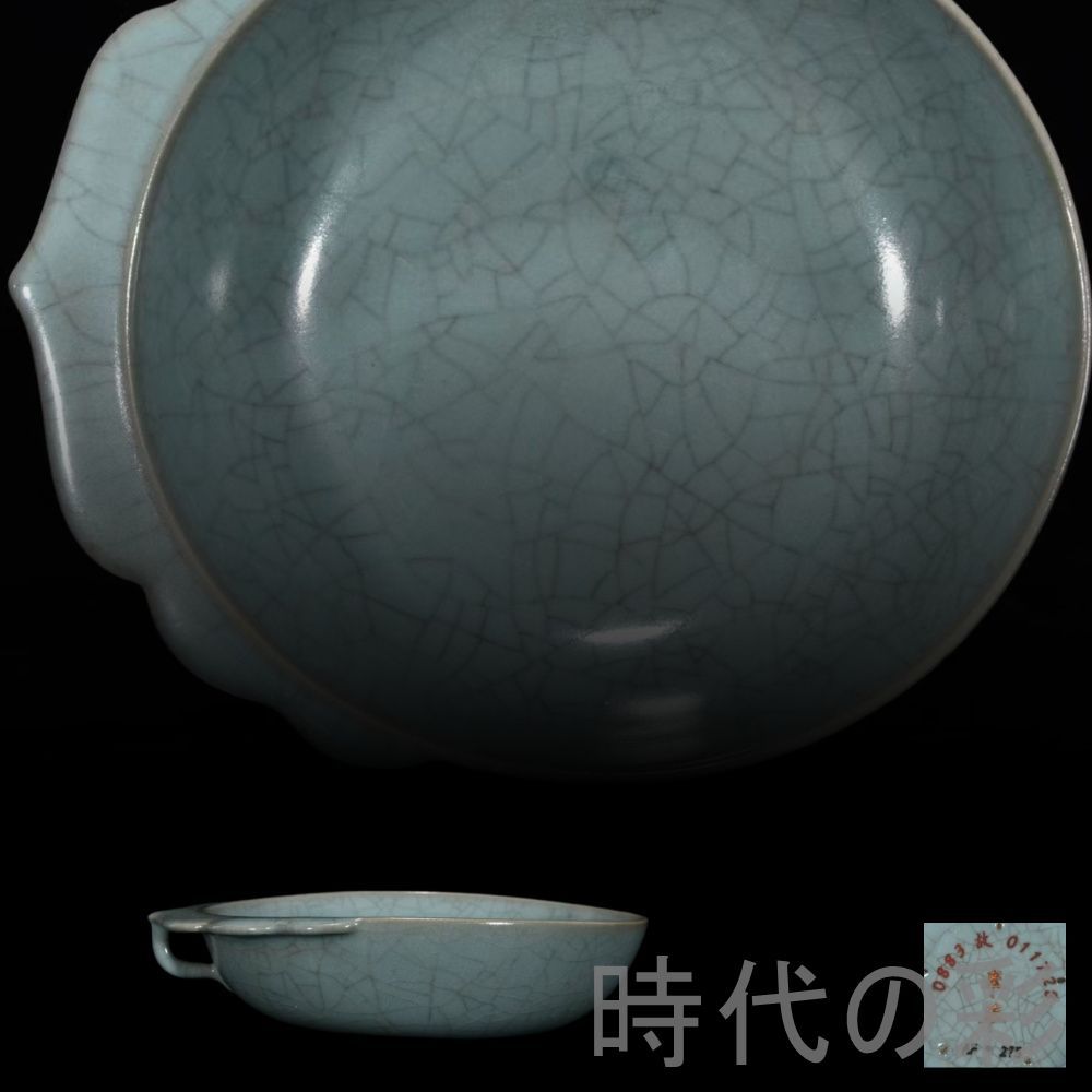 中国古美術・旧蔵品 宋代 官窑 冰裂纹斗笠碗（広口碗）・置物・茶道具・文房具 中国古美術・旧蔵品 宋代 官窑 冰裂纹斗笠碗（広口碗）・置物・茶道具