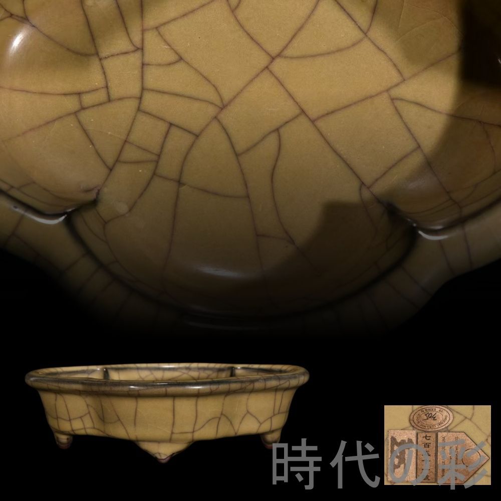 中国古美術 宋時代 官窯 海棠筆洗 官窯青磁 筆洗 旧蔵 古陶磁器 時代物 陶芸 文房置物 古賞物 骨董品 書道具 古玩