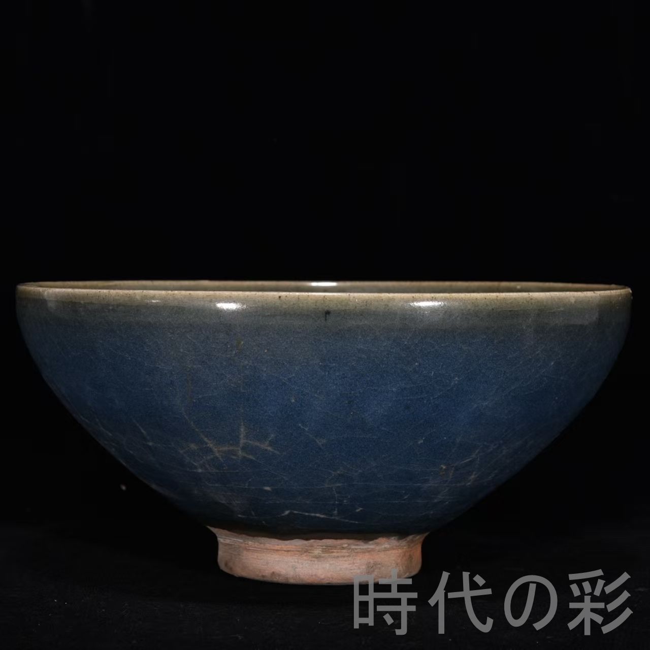 中国古美術【宋時代 鈞窯 碗】鶏心形 厚釉 青釉 茶碗 旧蔵 古陶磁器