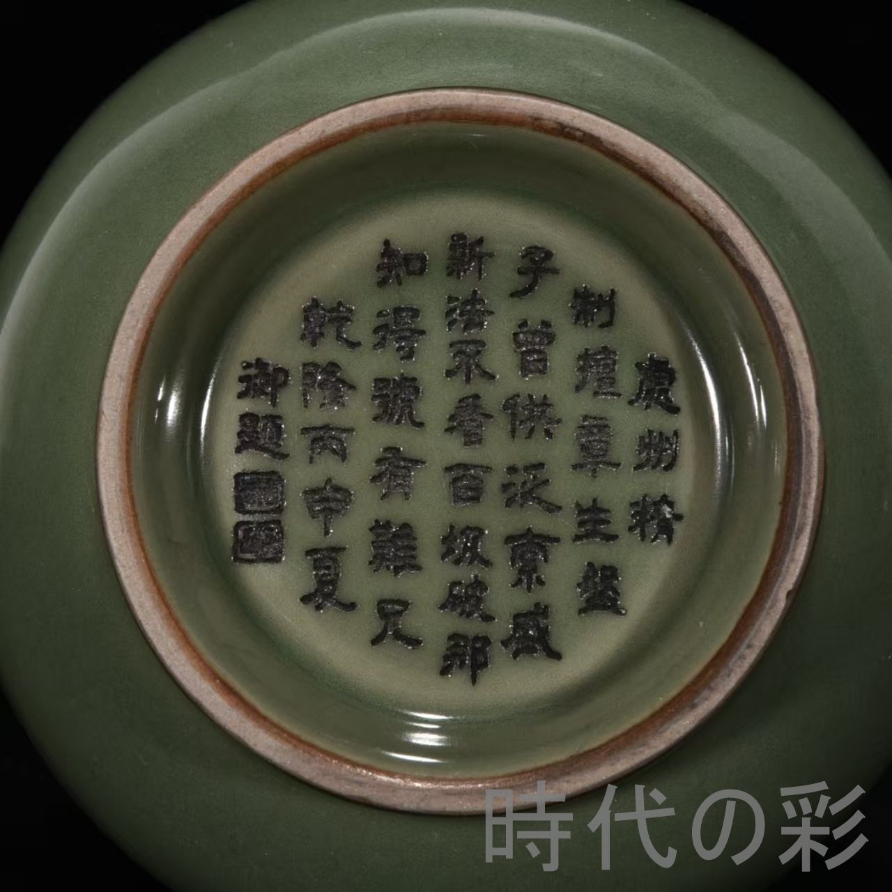 中国古美術【宋時代 龍泉窯 玉壺春瓶】花瓶 案頭 梅子青釉 乾隆題詩 