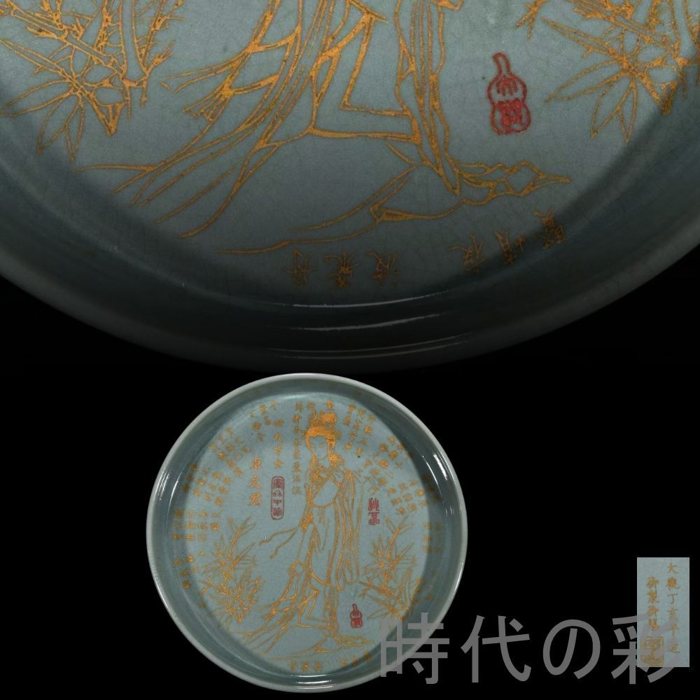 中国古美術【宋時代 汝窯 三足筆洗】銘紋 金刻 四大才女 卓文君 官窯