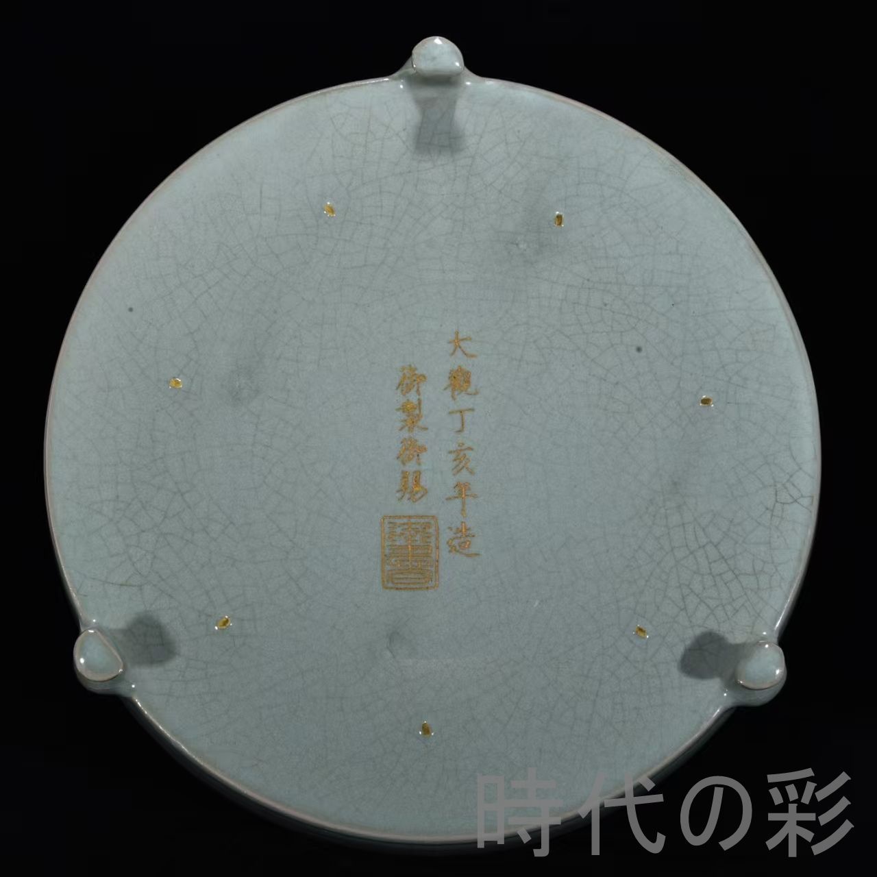 中国古美術【宋時代 汝窯 三足筆洗】銘紋 金刻 四大才女 卓文君 官窯