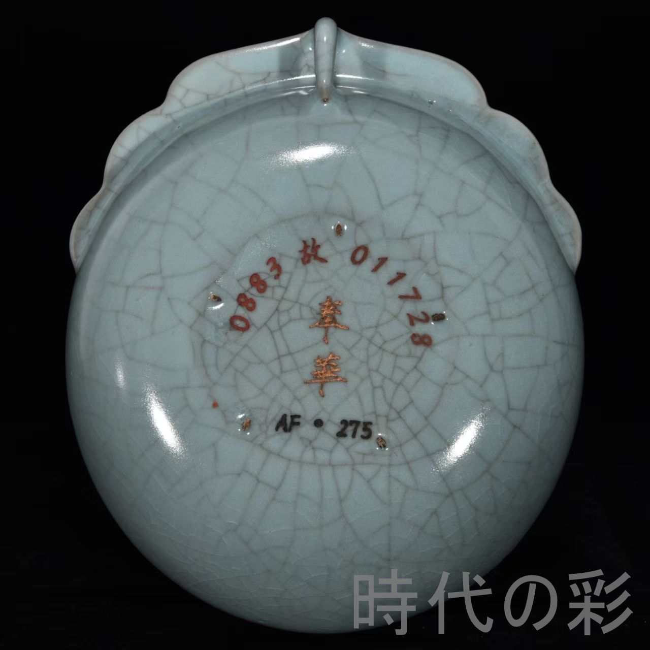 中国古美術【宋時代 汝窯 帽檐筆洗】官窯 青磁 旧蔵 古陶磁器 時代物