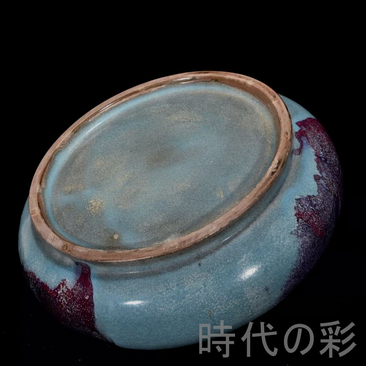 中国古美術【宋時代 鈞窯 筆洗】鍍金 童子紋 青釉 旧蔵 古陶磁器