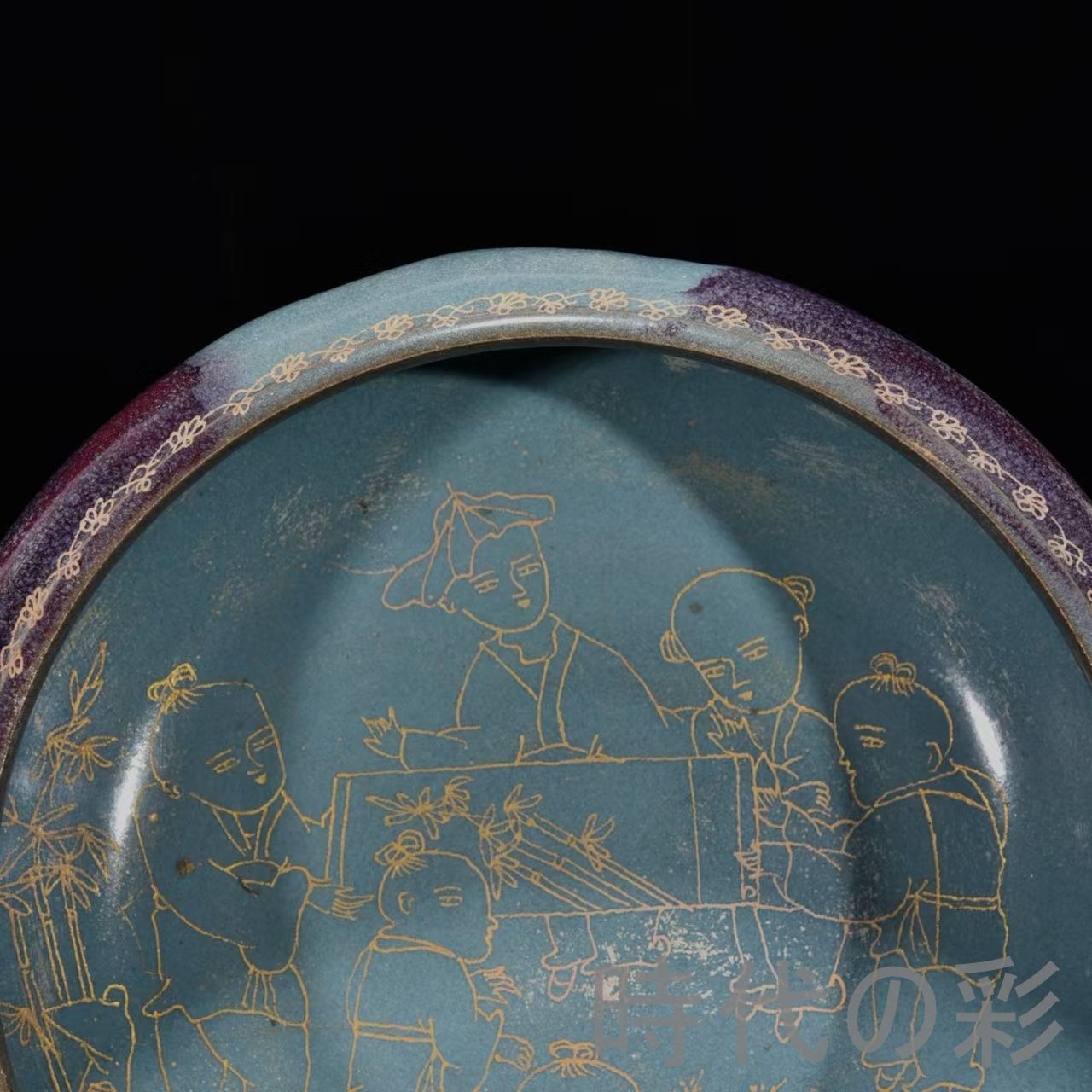 中国古美術【宋時代 鈞窯 筆洗】鍍金 童子紋 青釉 旧蔵 古陶磁器