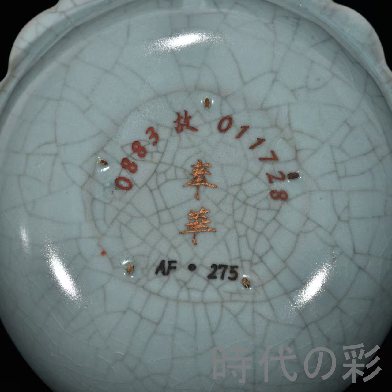 宋時代 汝窯 古陶瓷器 中国古美術【宋時代 汝窯 帽檐筆洗】官窯 青磁 旧蔵 古陶磁器 時代物