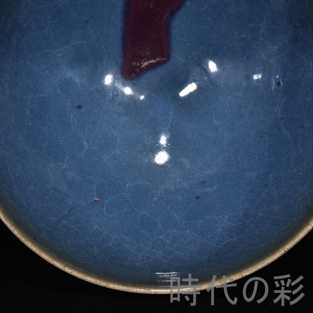 中国古美術【宋時代 鈞窯 碗】鶏心形 厚釉 青釉 茶碗 旧蔵 古陶磁器