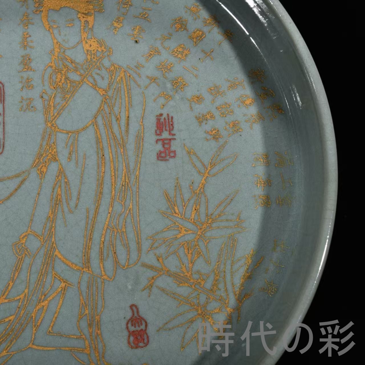 中国古美術【宋時代 汝窯 三足筆洗】銘紋 金刻 四大才女 卓文君 官窯