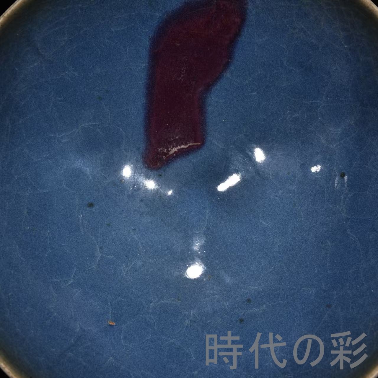 中国古美術【宋時代 鈞窯 碗】鶏心形 厚釉 青釉 茶碗 旧蔵 古陶磁器