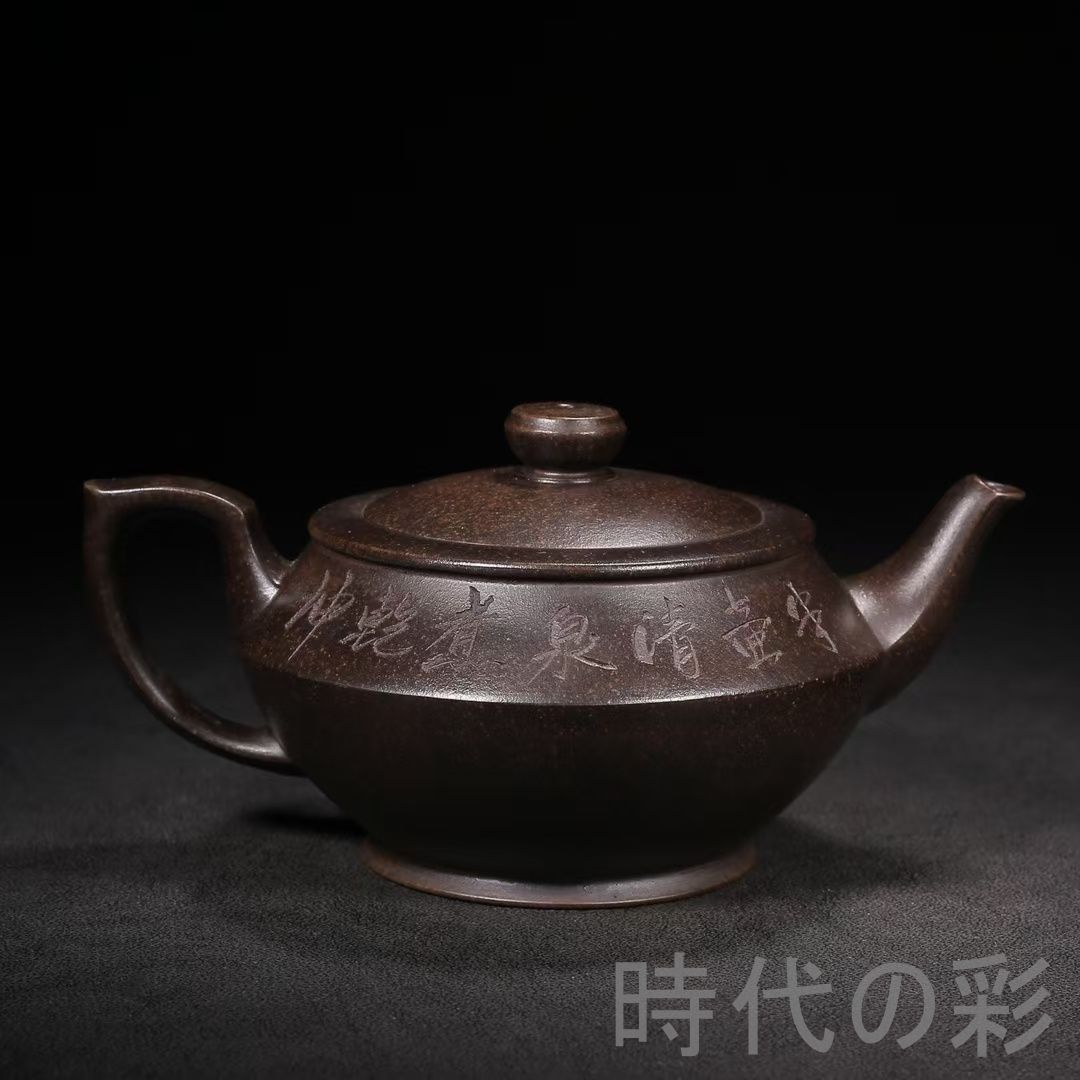 茶器