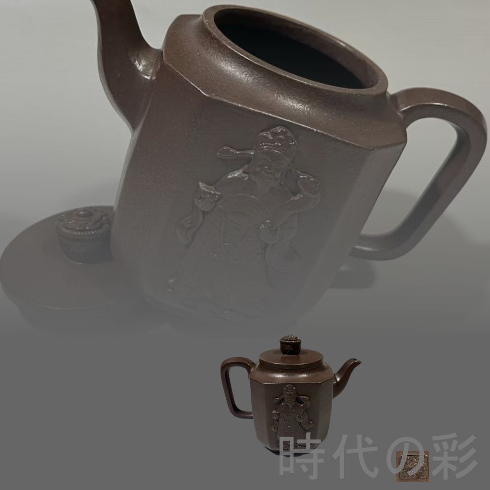 宜興紫砂 四方壺 呉雲根 底款 原鉱古銅泥 急須 紫砂壺 茶器 窯 朱泥 煎茶道具 時代物 唐物 在銘 古陶磁 中国古美術