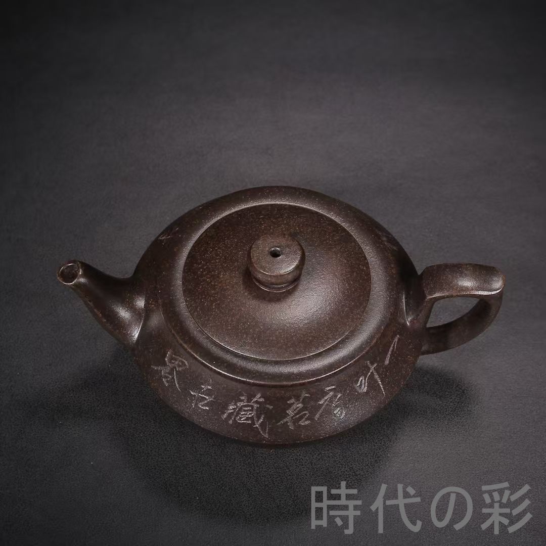  宜興紫砂 漢韻壺 王南林 底款 原鉱古銅泥 急須 紫砂壺 茶器 窯 朱泥 煎茶道具 時代物 唐物 在銘 古陶磁 中国古美術 急須 日本茶用品 茶器