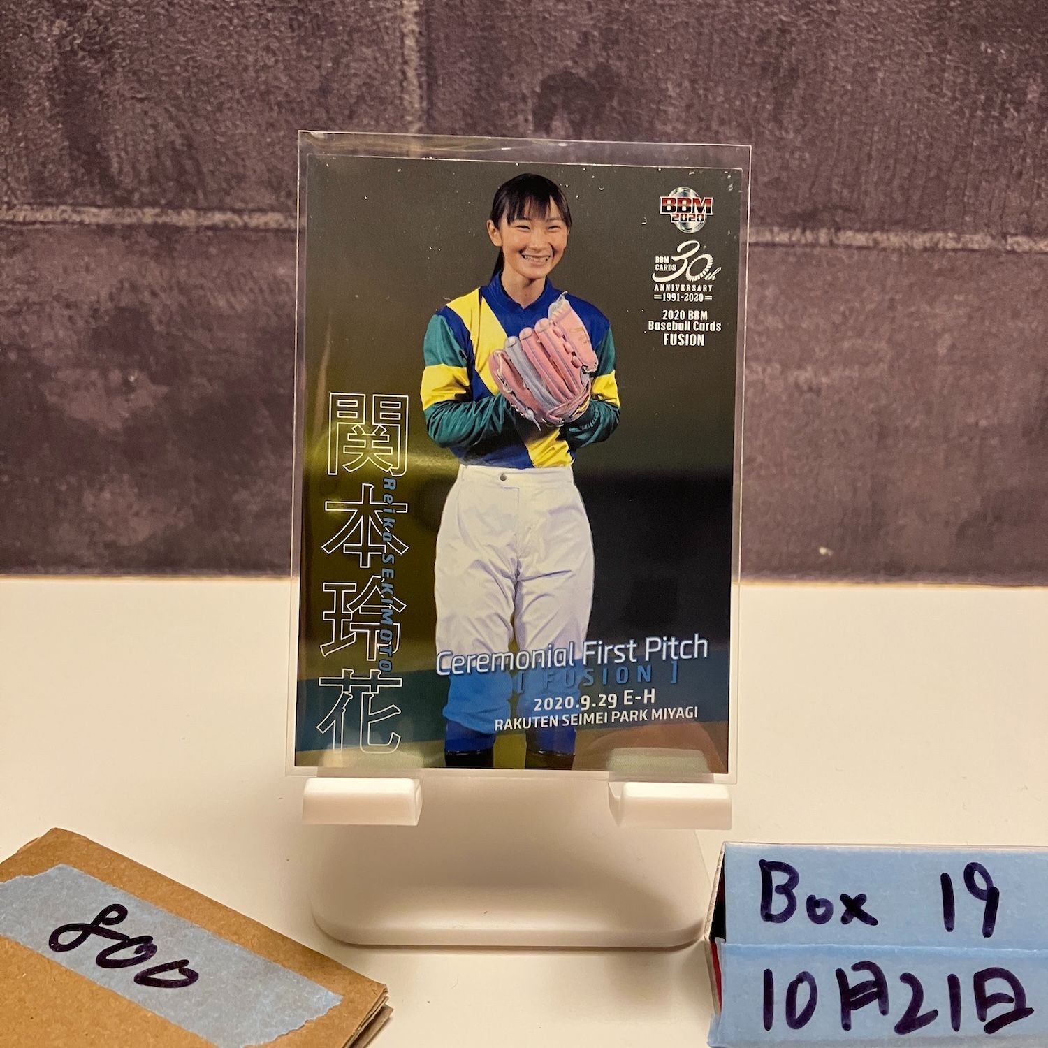 2020 BBM Fusion 関本玲花 029/200 始球式 First Pitch 30th