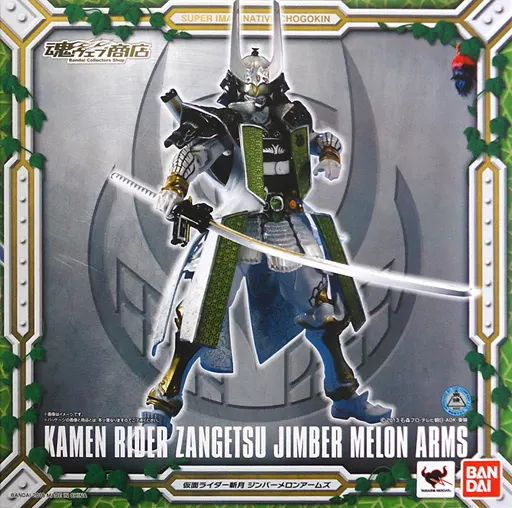 中古】フィギュア S.I.C. 仮面ライダー斬月 ジンバーメロンアームズ