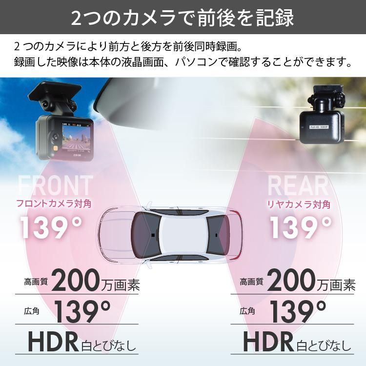 送料無料】ドライブレコーダー 前後2カメラ コムテック ZDR018＋HDROP 