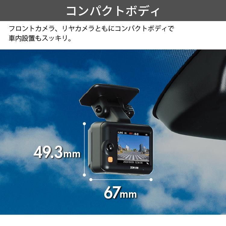 送料無料】ドライブレコーダー 前後2カメラ コムテック ZDR018＋HDROP 