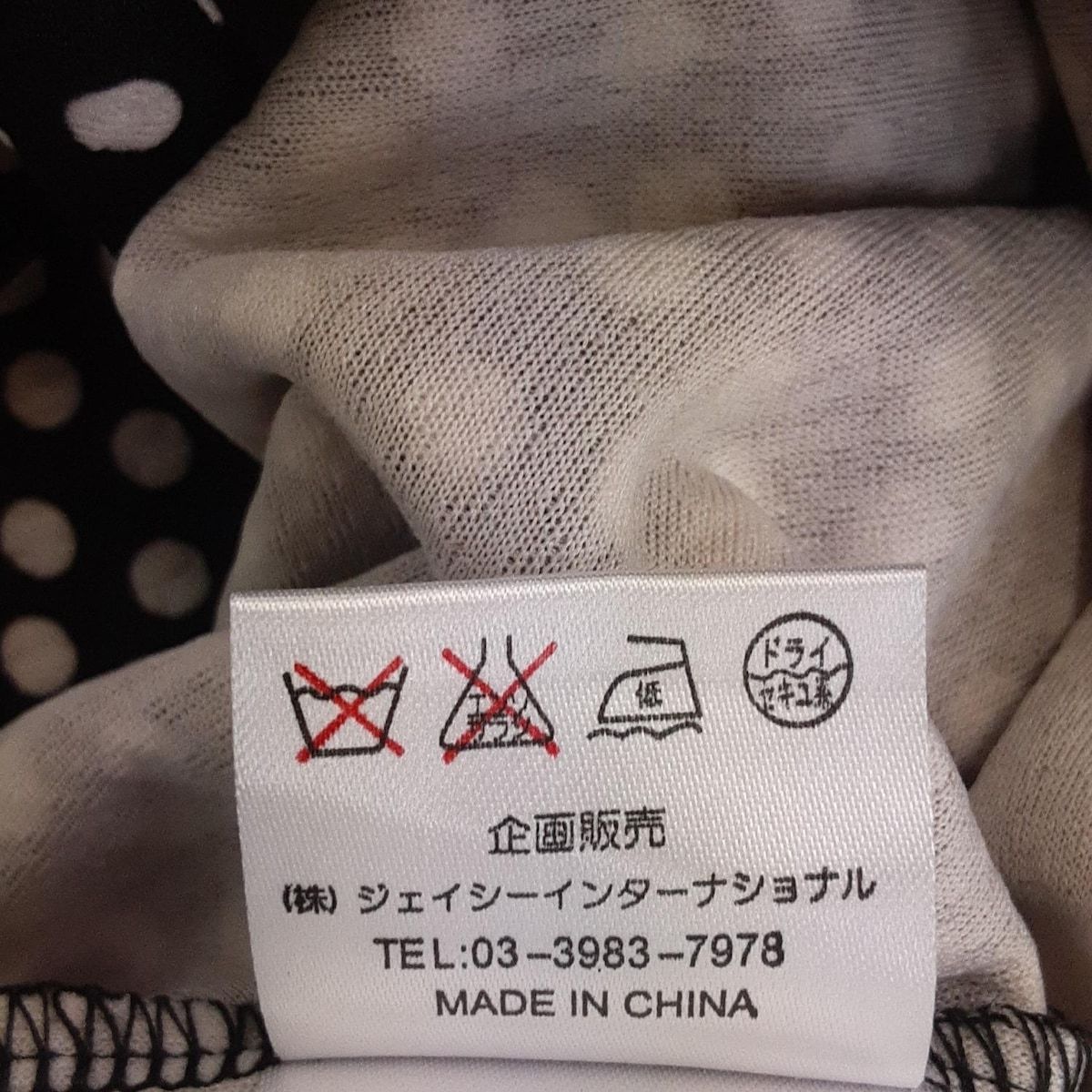 SUPERBEAUTY(スーパービューティー) ワンピース サイズ42 L 販売