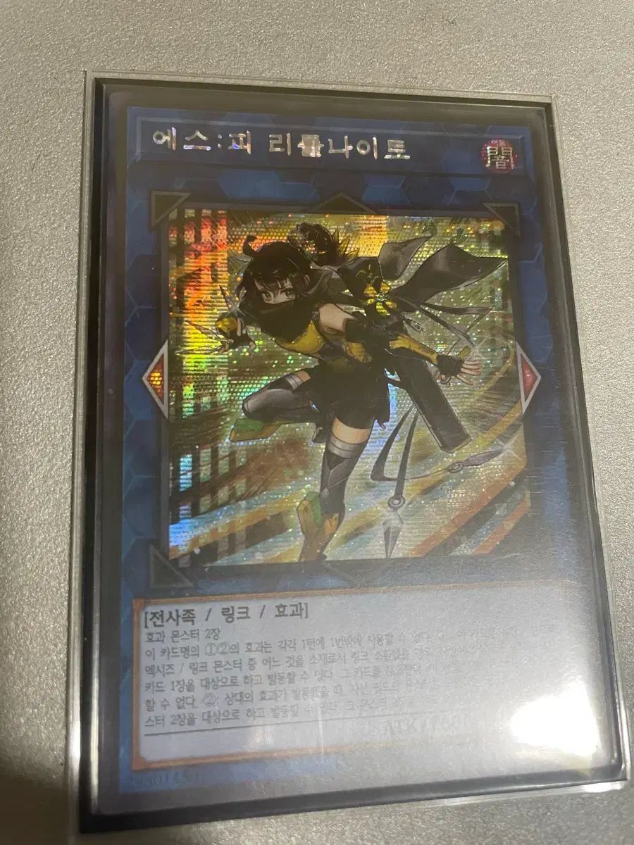 S:Pリトルナイト | 遊戯王 遊戯王カード SPリトルナイトクォーター