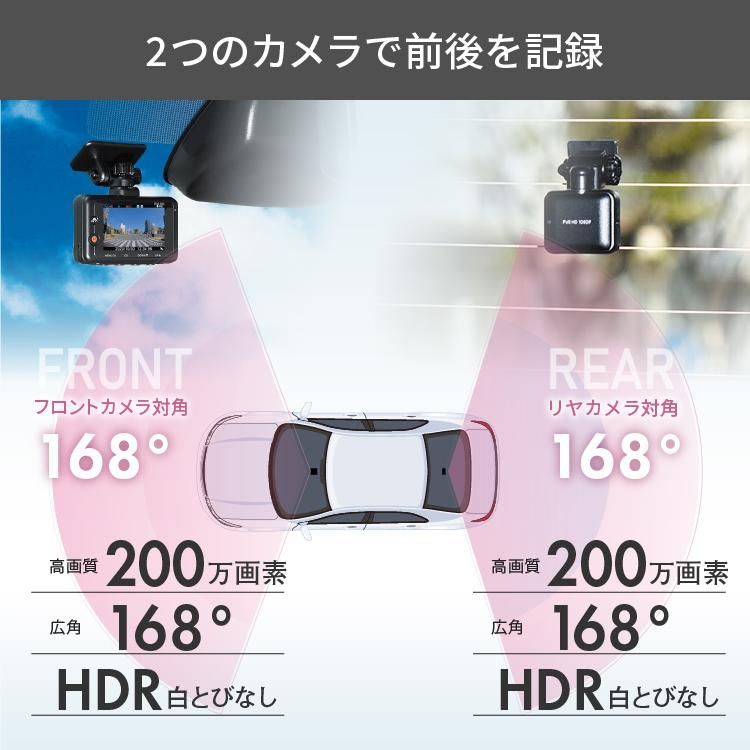 送料無料】ランキング1位 ドライブレコーダー ZDR055 コムテック 前後2