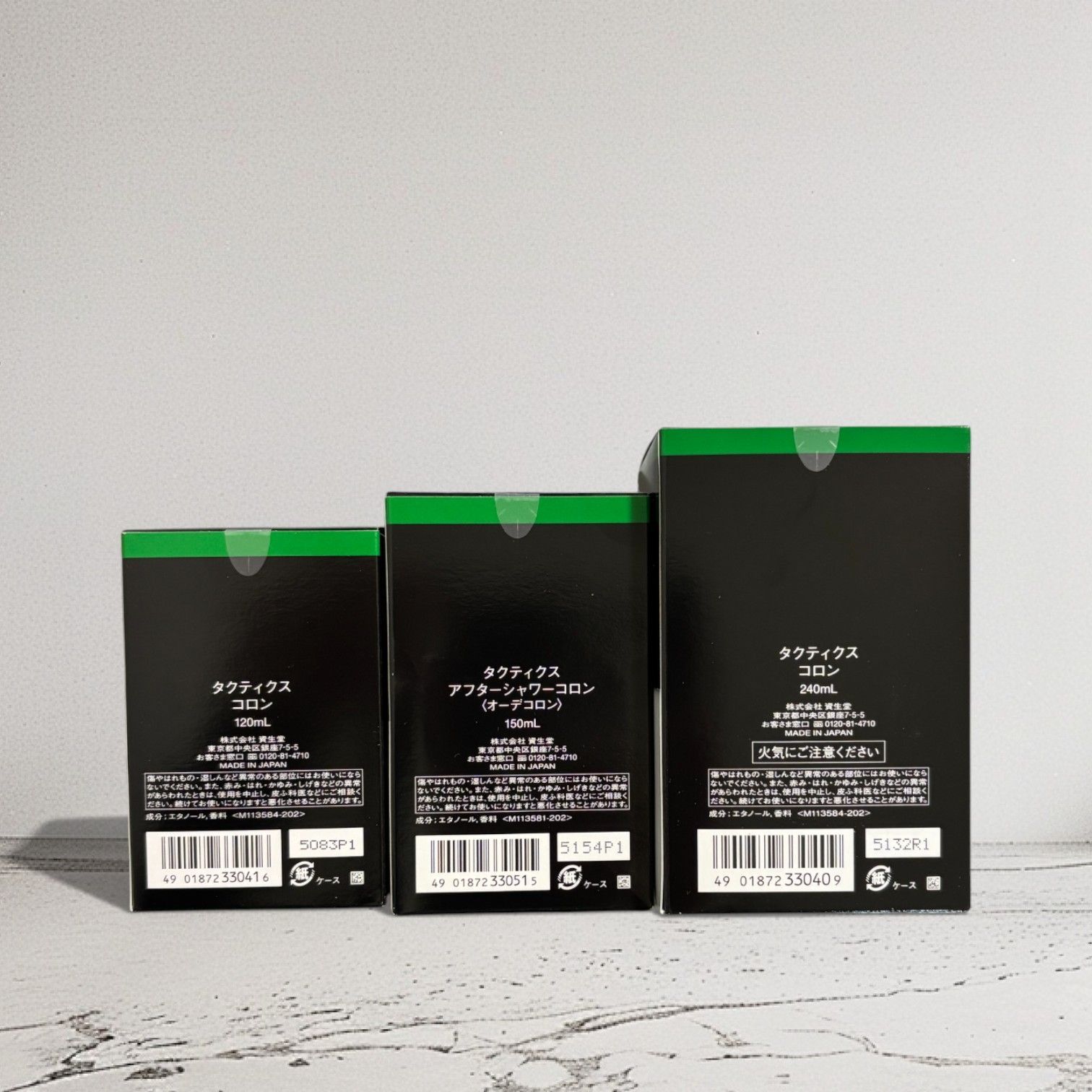 資生堂タクティクスコロン240ml＋120ml＋アフターシャワーコロン