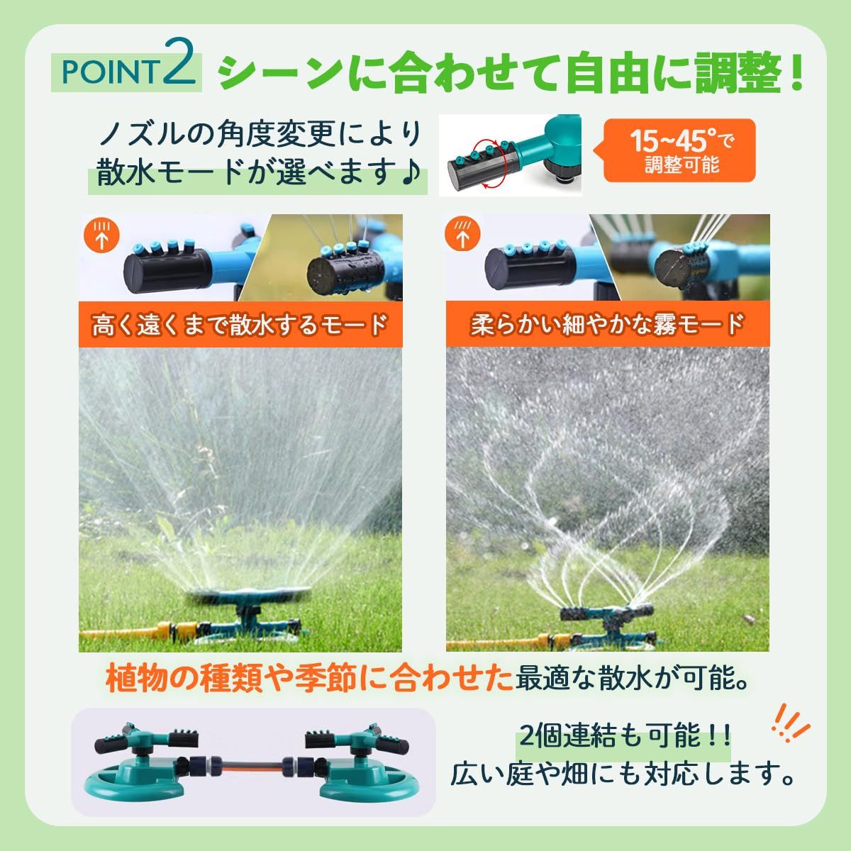 SALUDABLE スプリンクラー 芝生 散水 ノズル 自動 水やり 散水栓 散水 