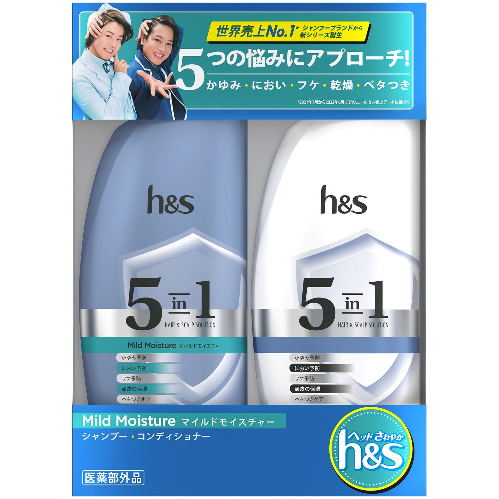 h&s(エイチアンドエス) 5in1 マイルドモイスチャー シャンプー