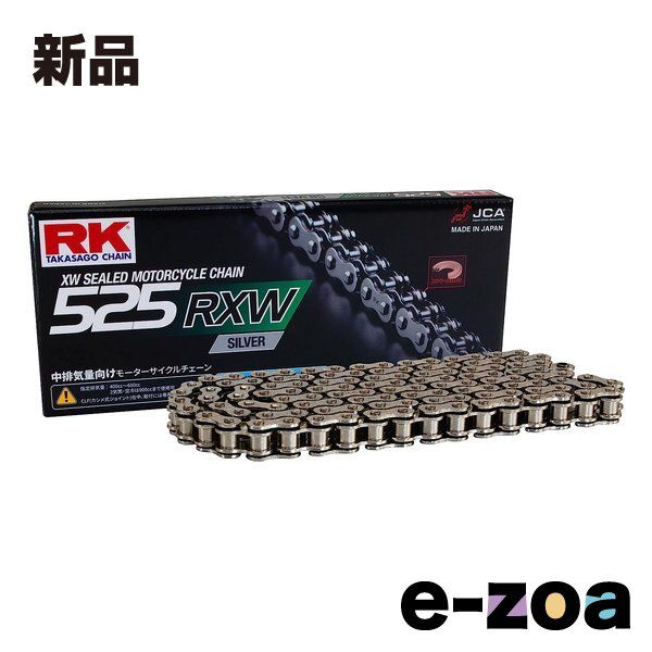 RK（アールケー） アールケー RK SV525RXW-120 ドライブチェーン