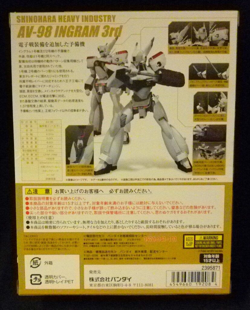 ショップ バンダイ ROBOT魂 イングラム3号機 2-6.jpg