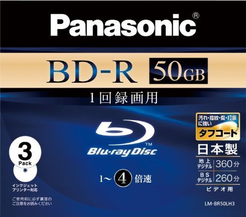 パナソニック ブルーレイディスク 録画用4倍速 50GB(片面2層 追記型) 3