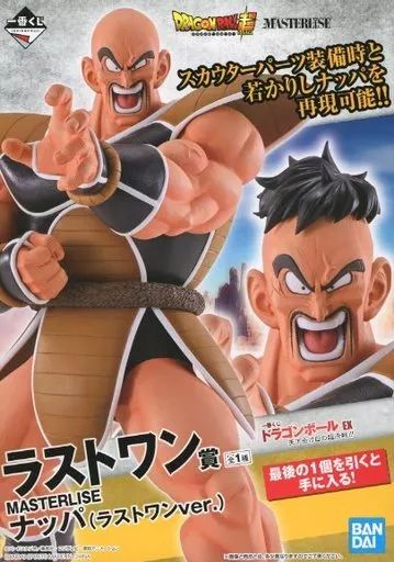 中古】フィギュア ナッパ(ラストワンver.) 「一番くじ ドラゴンボール