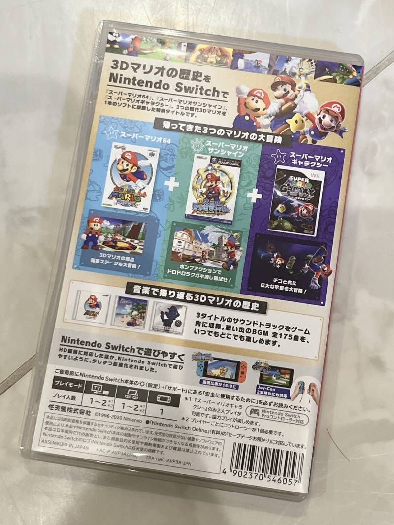 スーパーマリオ 3Dコレクション 任天堂 Switch スイッチ ソフト