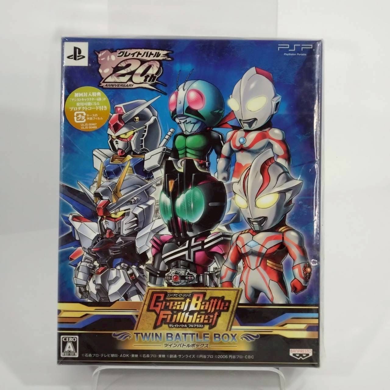 PSP PlayStation Portable ゲームソフト グレイトバトル フルブラスト ツインバトルBOX