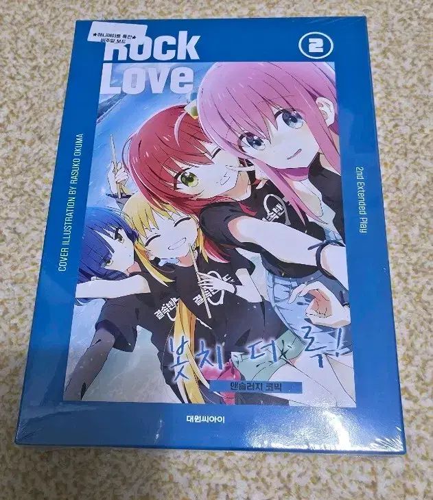 未開封 ぼっち・ざ・ろっく！ アンソロジー 2 巻 特別版 - メルカリ