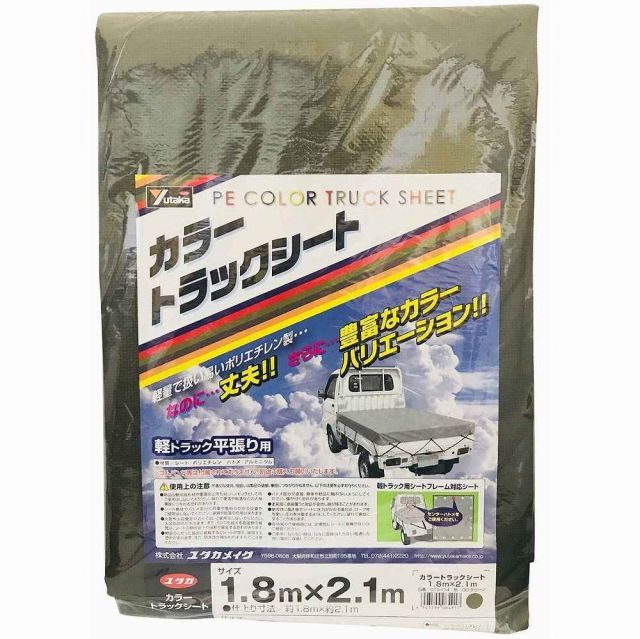 【新作，最新作】 ユタカメイク　カラートラックシート　１．８ｍ×２．１ｍ　ＯＤグリーン その他