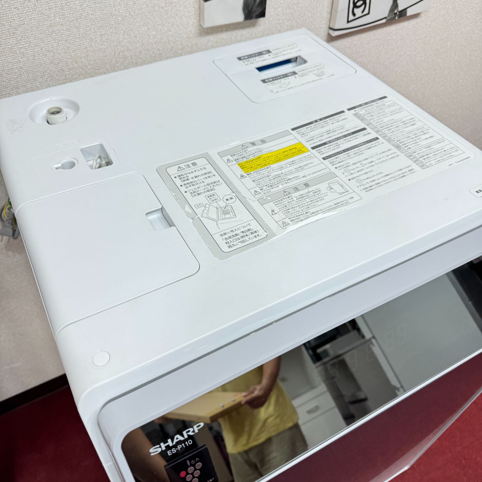 東京23区送料無料　美品シャ－プドラム洗濯乾燥機　2020年製　清掃/除菌済 東京23区送料無料 美品シャープドラム洗濯乾燥機型 2018年製11/6