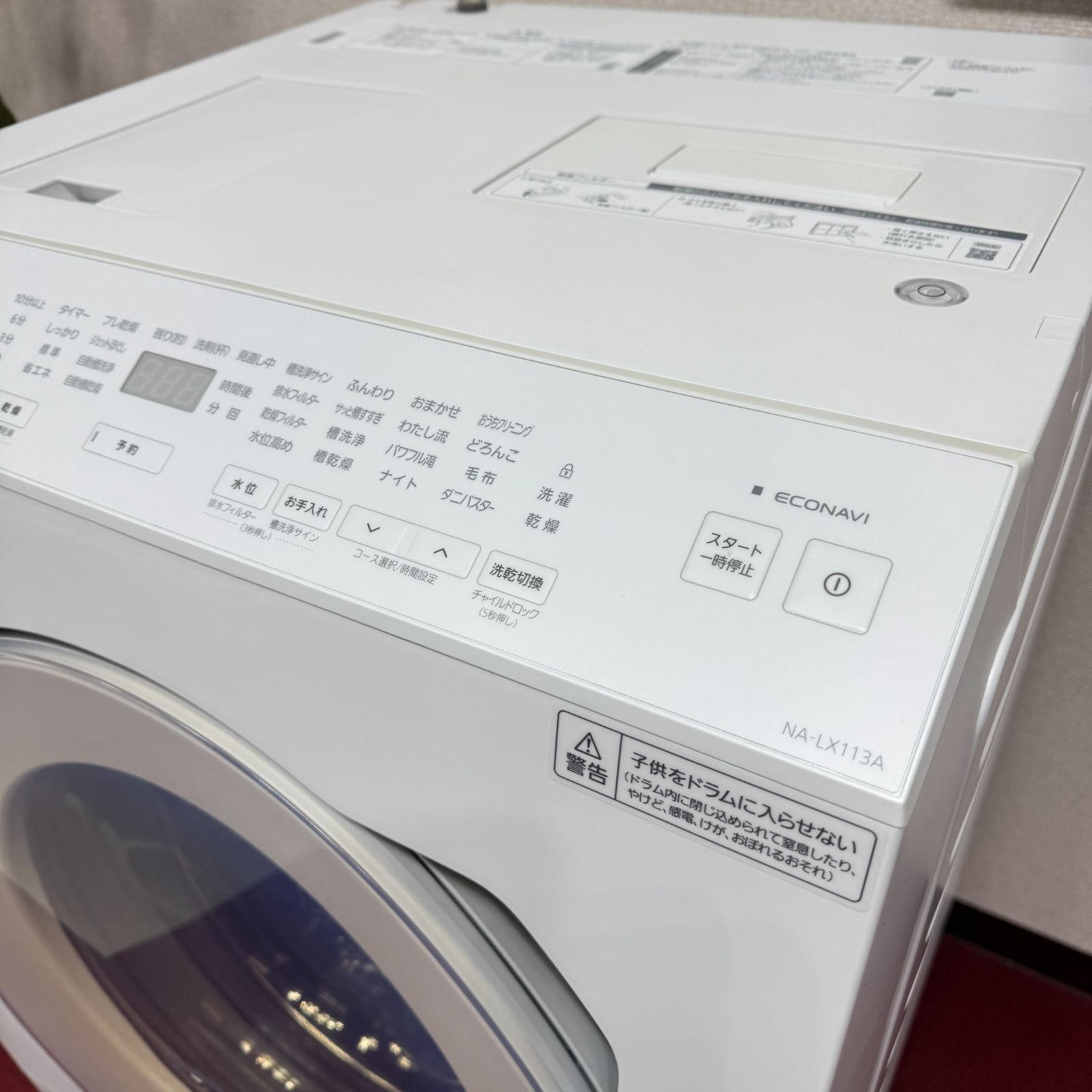 東京23区送料無料 超美品パナソニックドラム洗濯乾燥機型 2021年製11/6