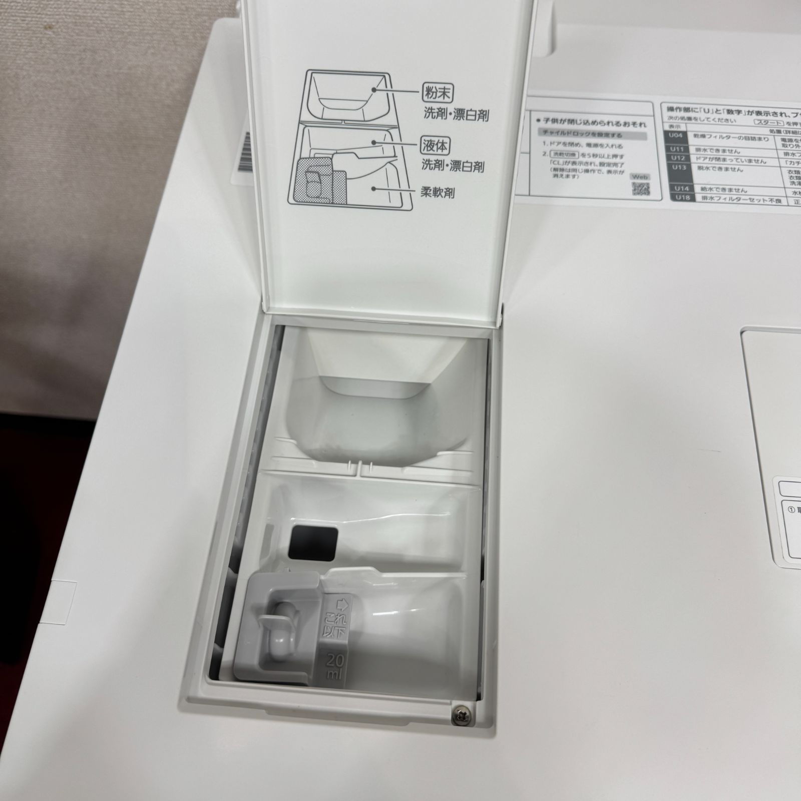 東京23区送料無料　美品パナソニックドラム洗濯乾燥機型2021年製　洗浄/除菌済 東京23区送料無料 超美品パナソニックドラム洗濯乾燥機型 2021年製11/6