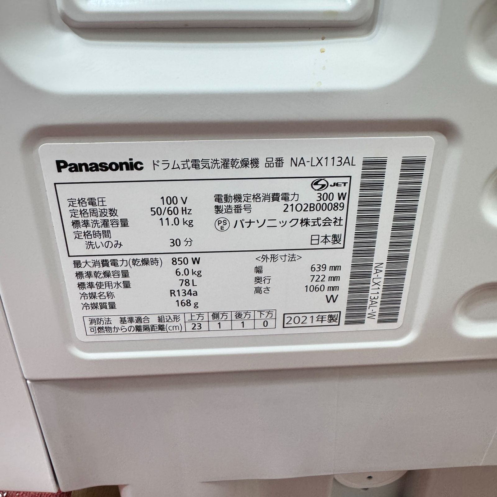 東京23区送料無料　美品パナソニックドラム洗濯乾燥機型2021年製　洗浄/除菌済 東京23区送料無料 超美品パナソニックドラム洗濯乾燥機型 2021年製11/6