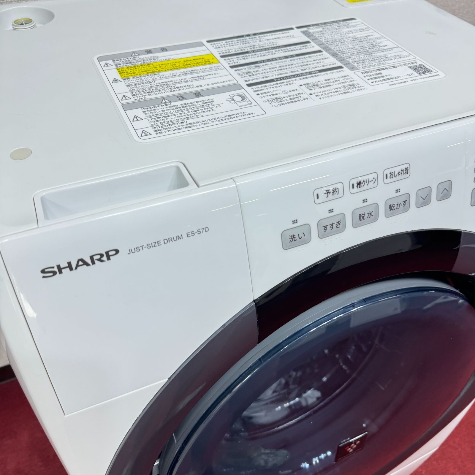 東京23区送料無料 超美品シャープドラム洗濯乾燥機型 2019年製7/3.5