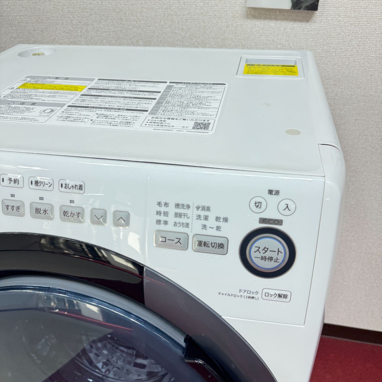 東京23区送料無料　美品シャープドラム洗濯乾燥機型7/3.5㎏2019年製 東京23区送料無料 超美品シャープドラム洗濯乾燥機型 2019年製7/3.5