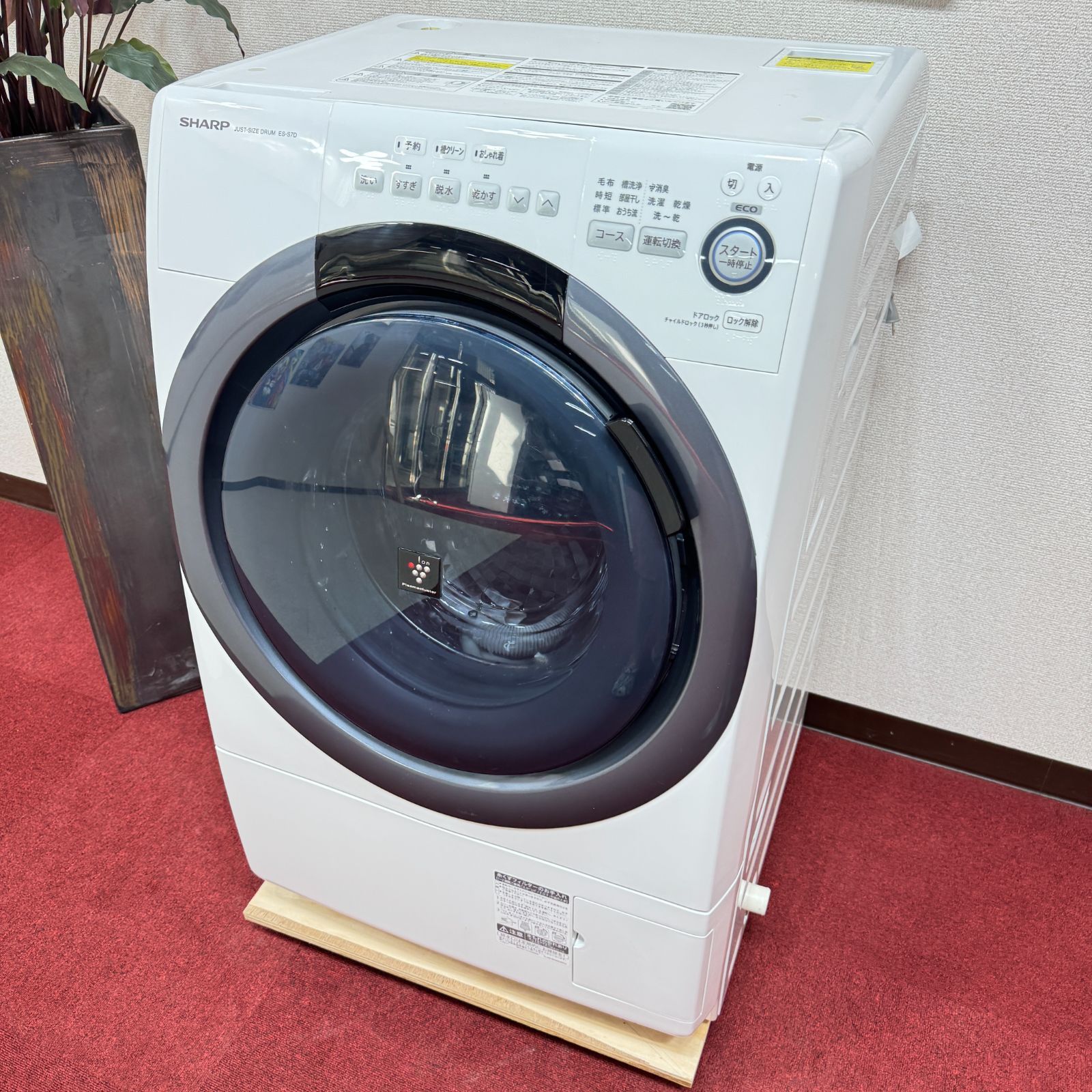 東京23区送料無料　美品シャ－プドラム洗濯乾燥機　2020年製　清掃/除菌済 東京23区送料無料 超美品シャープドラム洗濯乾燥機型 2019年製7/3.5