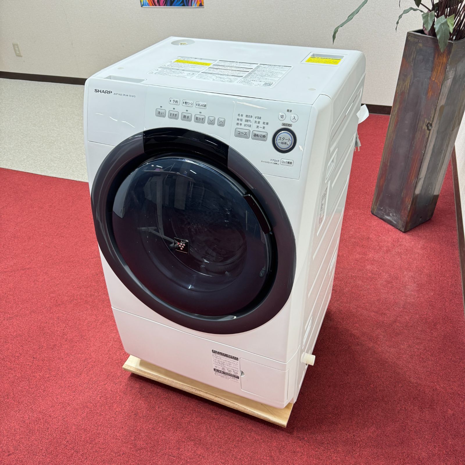 東京23区送料無料　シャープ2020年製ドラム型洗濯乾燥機　7/3.5㎏ 都内23区送料無料❗️SHARP ドラム式洗濯乾燥機 2020年製✨