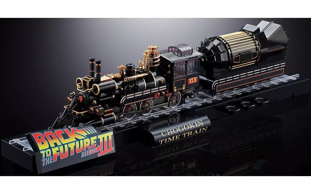中古】フィギュア 超合金 TIME TRAIN 「バック・トゥ・ザ