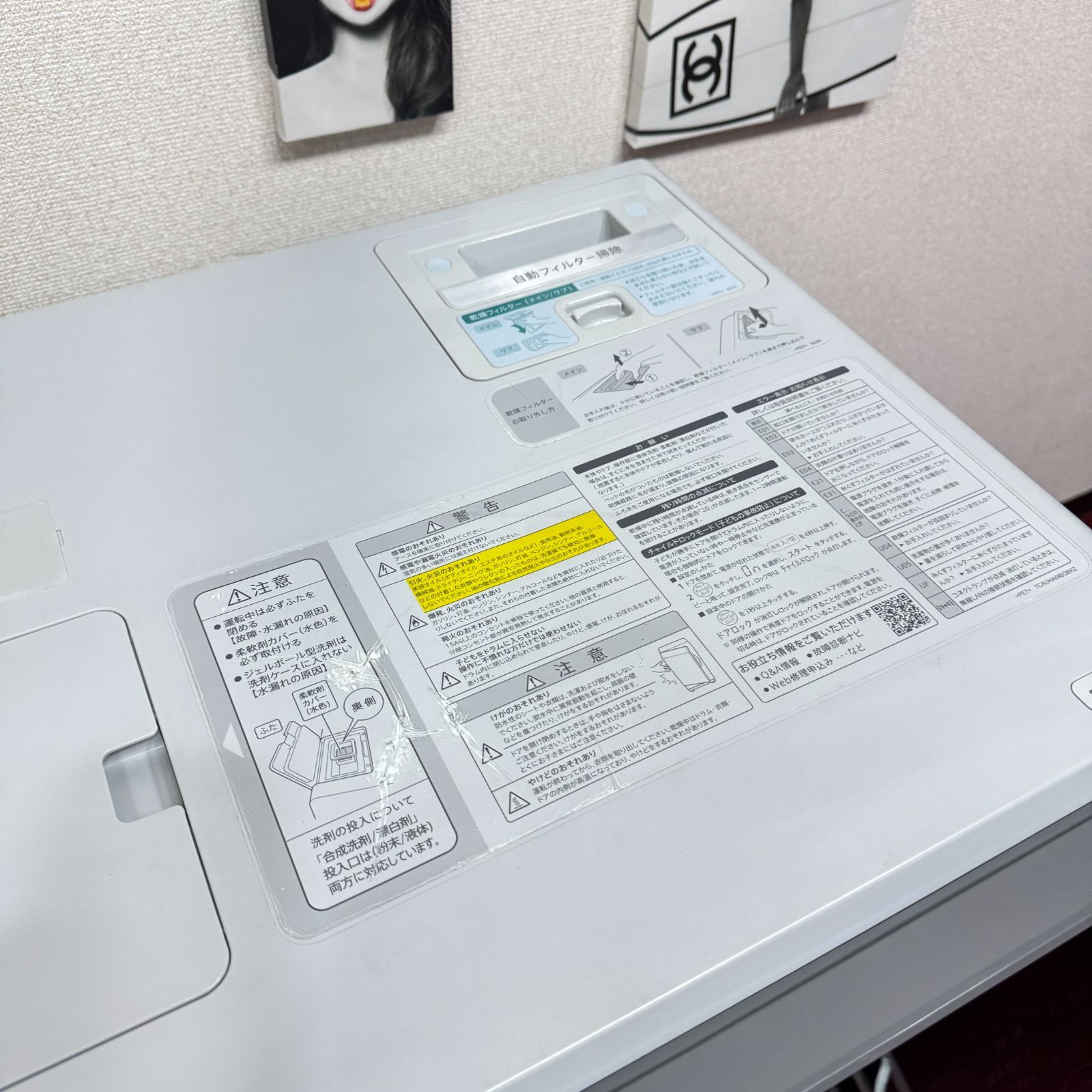 東京23区送料無料 美品シャープドラム洗濯乾燥機型 2018年製11/6