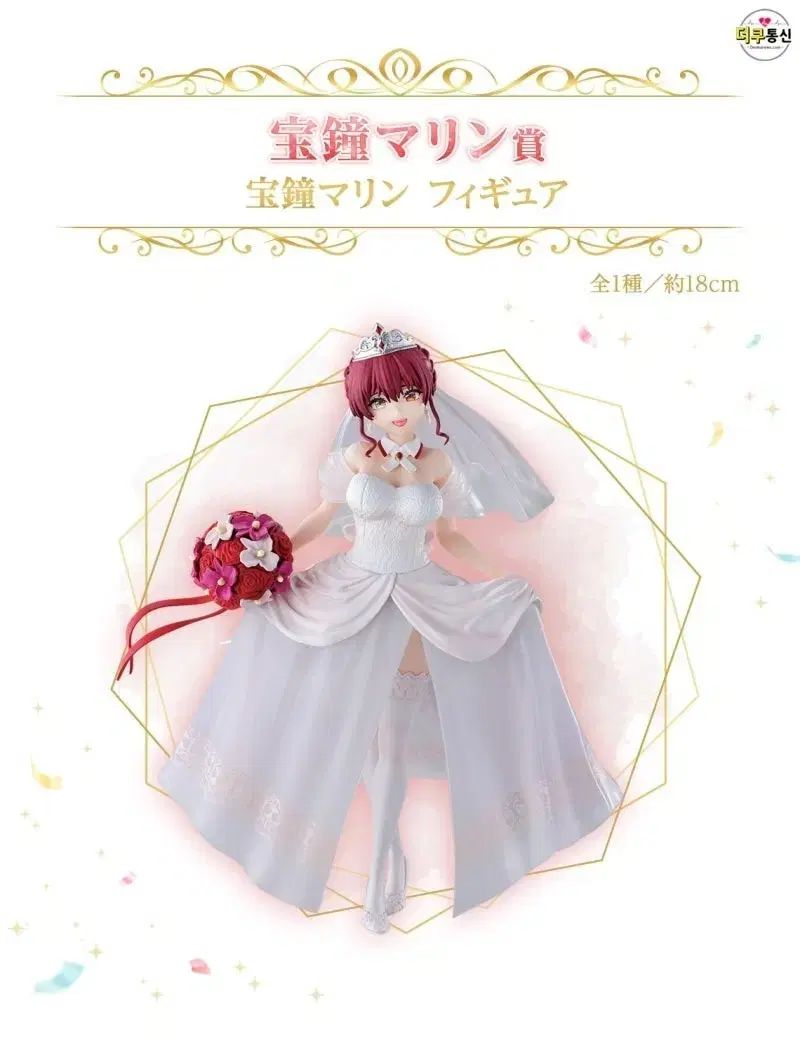 未開封/まとめ 一番くじ hololive(ホロライブ) ウェディングドレス