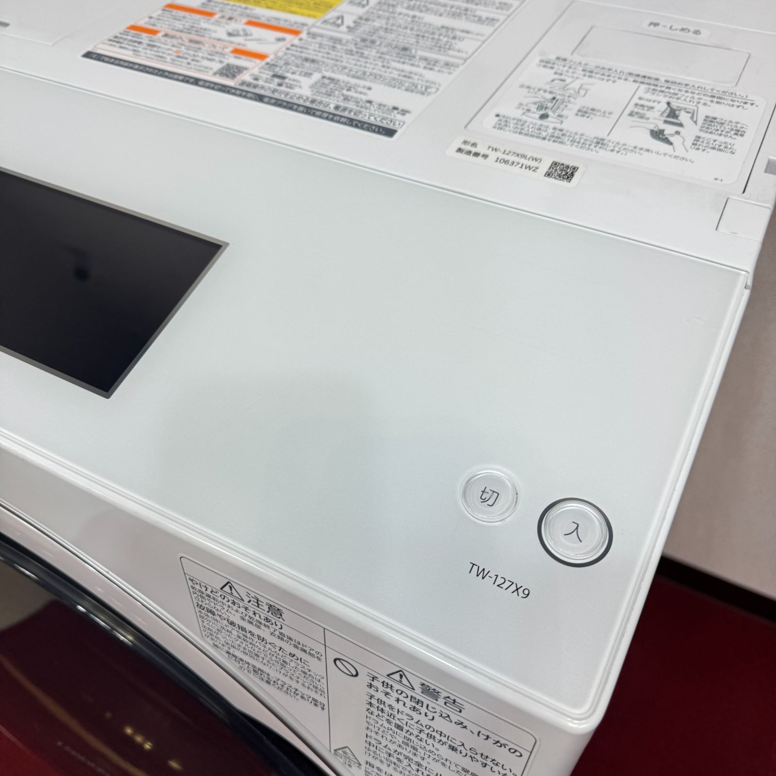 東京23区送料無料 超美品東芝ドラム洗濯乾燥機型 2020年製12/7㎏ 自動